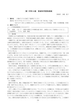 言葉のリズムを感じて旋律をつくろう（11月）