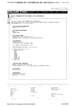 会千丈`「青報 採用情報 国