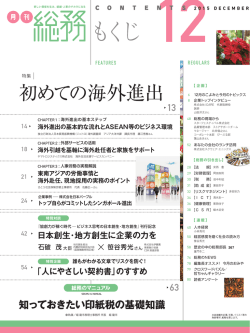 初めての海外進出