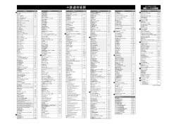 出展者・小間番号一覧（PDF）