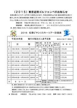 詳細はこちらをご覧ください。