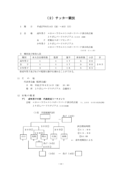 詳細はこちらをご覧ください（PDF）