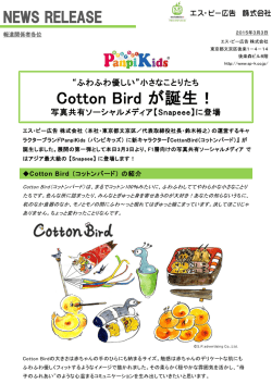 詳しいご案内・プレスリリースはこちら