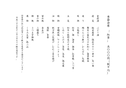 季節会席 ﹁紅葉﹂ 五〇〇〇円︵税サ込︶