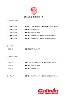 東 紘造 （アズマ コウゾウ） 藤本 勝爾 （フジモト カツジ） 姫野 恵一 （ヒメノ