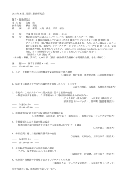委 員 長 藤本一壽
