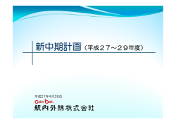 （詳細）に関するお知らせ