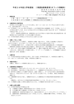オフィス情報科 - 福島県立須賀川高等学校