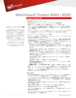 WatchGuard® Firebox M400 / M500