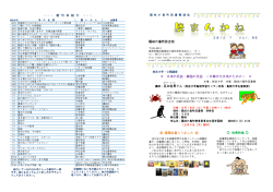 読まんかね第86号 2012年07月(PDF文書)