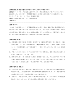 詳細版 - MATe（三重県農業技術情報システム）