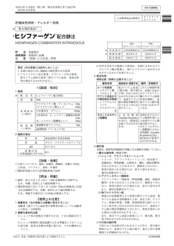 添付文書 - ニプロ