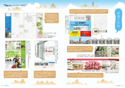 話 題 広 告 - 北海道新聞社広告局ホームページ