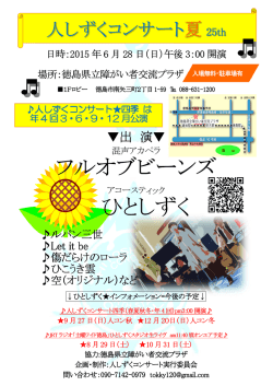 フルオブビーンズ ひとしずく - 徳島県立障がい者交流プラザ