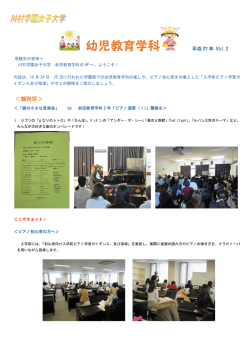 学科紹介 Vol.2 「鶴雅祭での催し」
