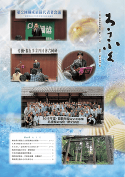 表紙 研修会 代表者会議 西部交流事業）（PDFファイル）