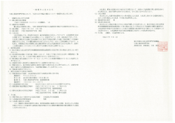 公用車（ミニバン）交換購入 一式 - 独立行政法人国立高等専門学校機構