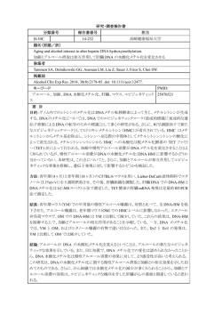 研究・調査報告書 分類番号 報告書番号 担当 B-54C 14