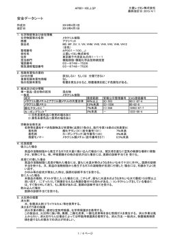 SDS(AP001-100_J) GP 150401.xlsx