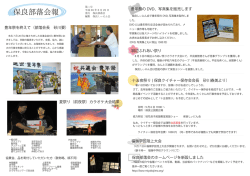 第二号（8月）