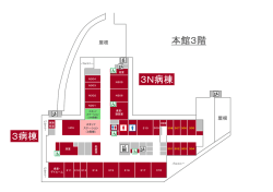 本館 階 3N病棟 3病棟