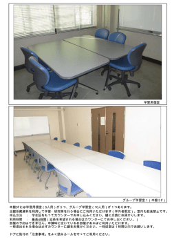 本館3Fには学習用個室