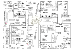 本館1階 新館1階 新館2階 本館2階