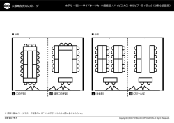 ホテル 一宮シーサイドオーツカ 本館施設 / ハイビスカス・サルビア