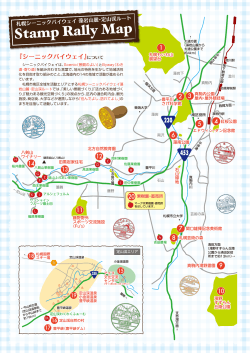 地図 - 札幌シーニックバイウェイ 藻岩山麓・定山渓ルート