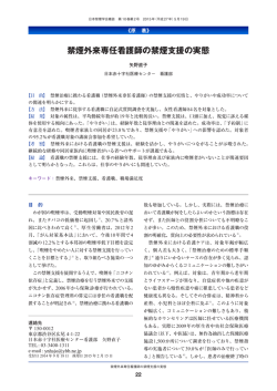禁煙外来専任看護師の禁煙支援の実態