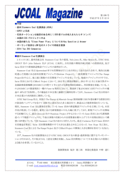 JCOAL Magazine 第158号 2015年02月12日