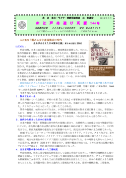 製糸工女と富国強兵の時代