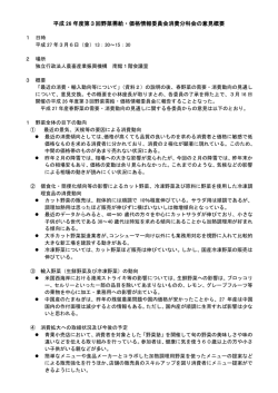 概要 - alic｜独立行政法人 農畜産業振興機構