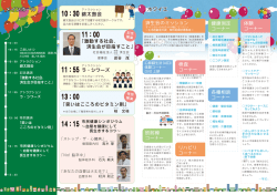 プログラム - 埼玉県済生会川口総合病院