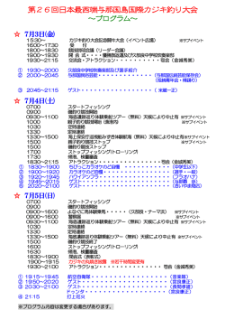 プログラム