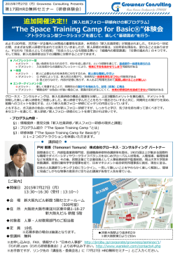 詳細・お申込みはコチラ - 日本マネジメント総合研究所