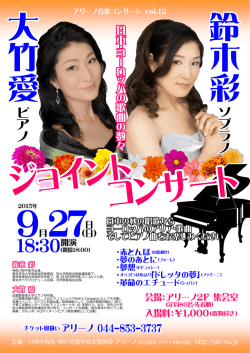 東京学芸大学音楽科声楽専攻、同大学院総合音楽講座修了。