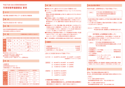 詳細 - 日本大学