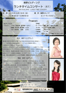 ランチタイムコンサート〈41〉
