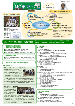 PDF-13 - 東京甲南会