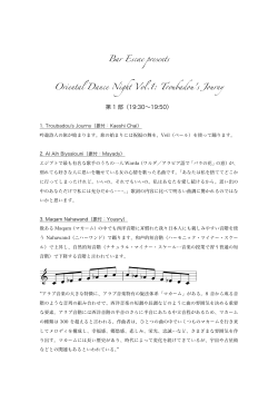 Bar Escae presents Oriental Dance Night Vol.1: Troubadou`s Journy