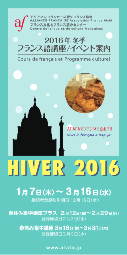 HIVER 2016 - アリアンス・フランセーズ愛知フランス協会