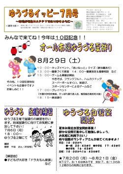 イッピー7月