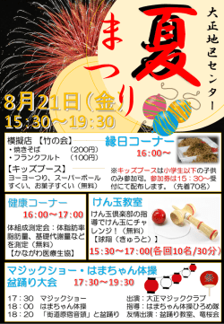 ポスター拡大を見る