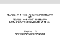 ガイドライン 【PDF：786KB】