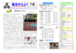 7月号