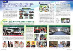 使用済み天ぷら油などから第二世代バイオ軽油を製造し、 京都市の