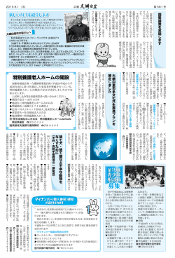 特別養護老人ホームの開設 - 大網白里市公式ホームページ