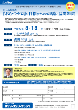 資料 - 医療 看護 介護のセミナー・研修情報サイト