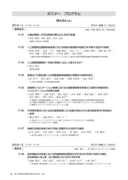 ポスター 10月3日（土） PDFファイルを閲覧できます